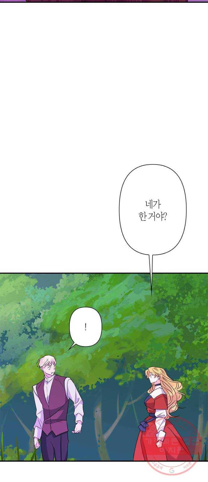 곱게 키웠더니, 짐승 60화 55