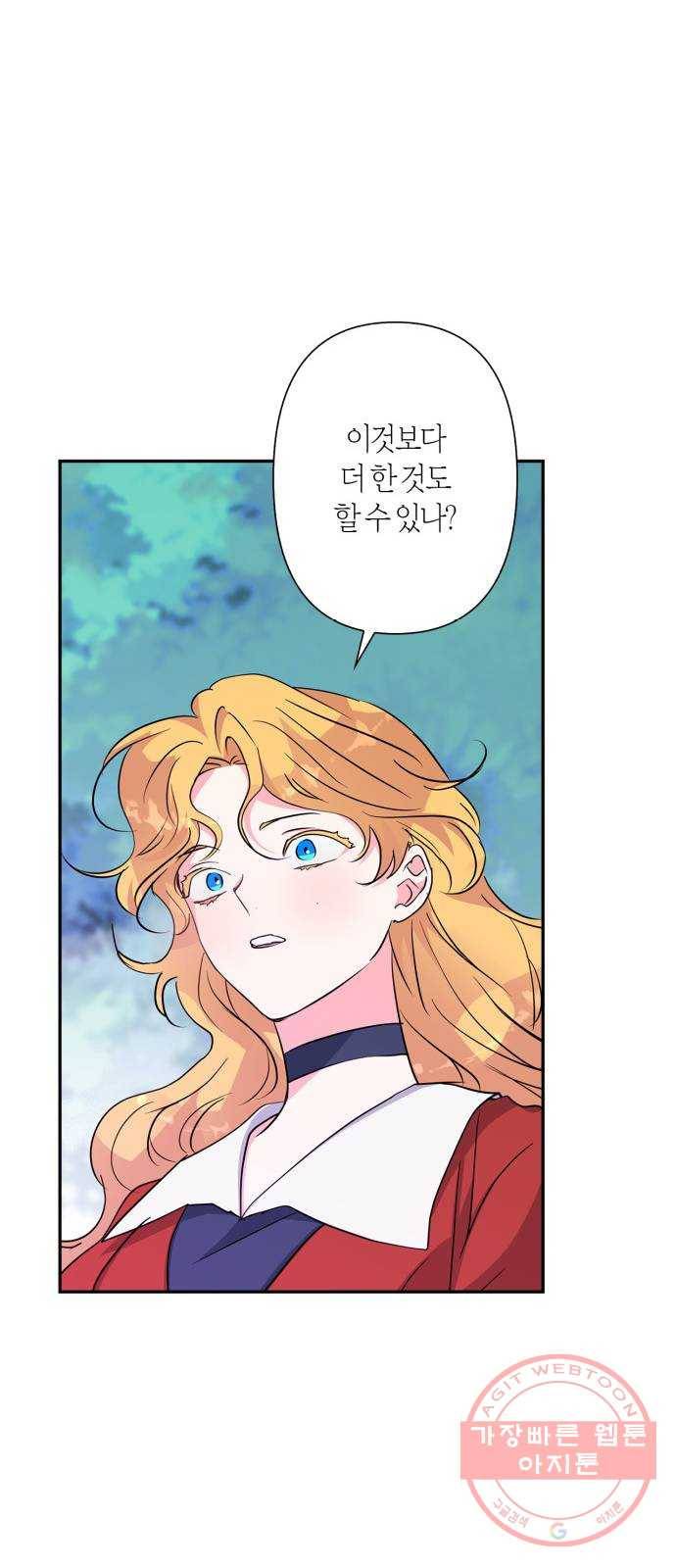 곱게 키웠더니, 짐승 60화 56