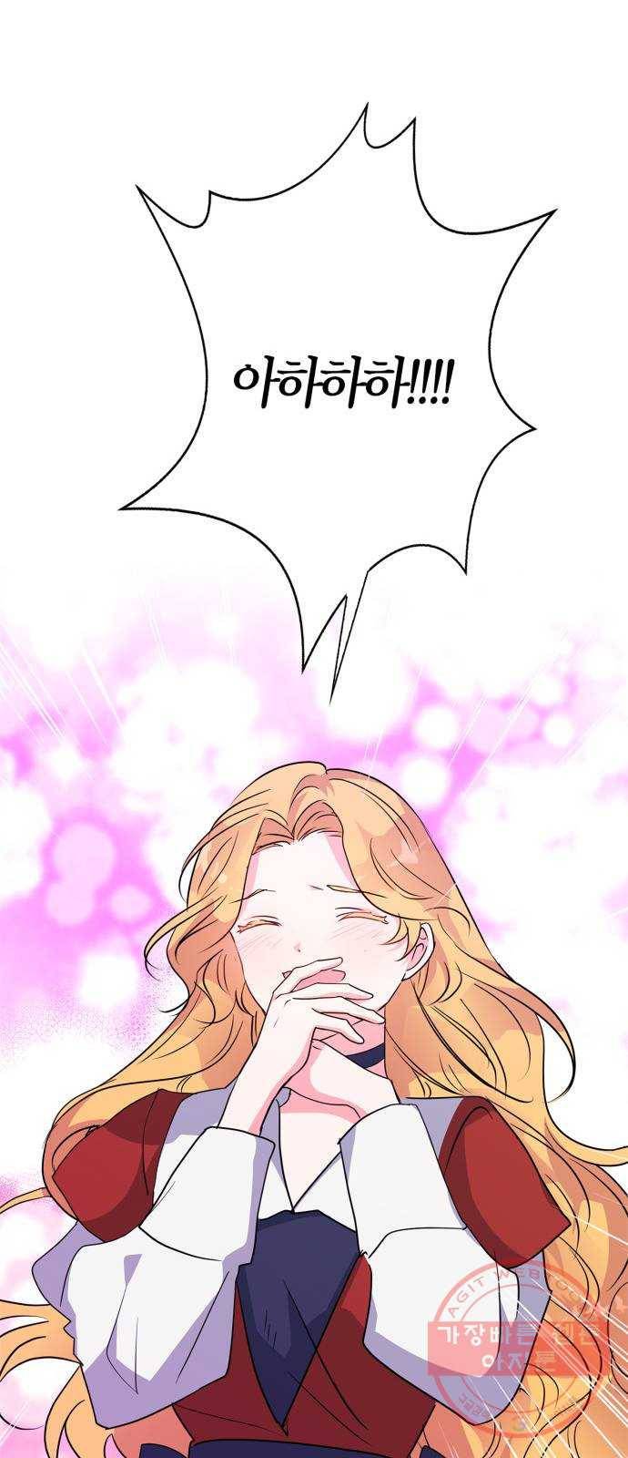 곱게 키웠더니, 짐승 60화 59