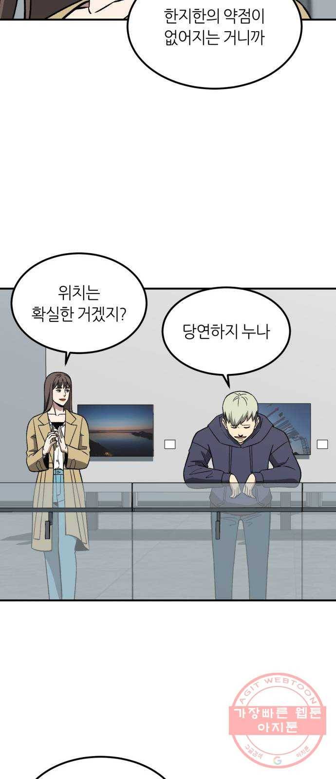 데이즈 76화 9
