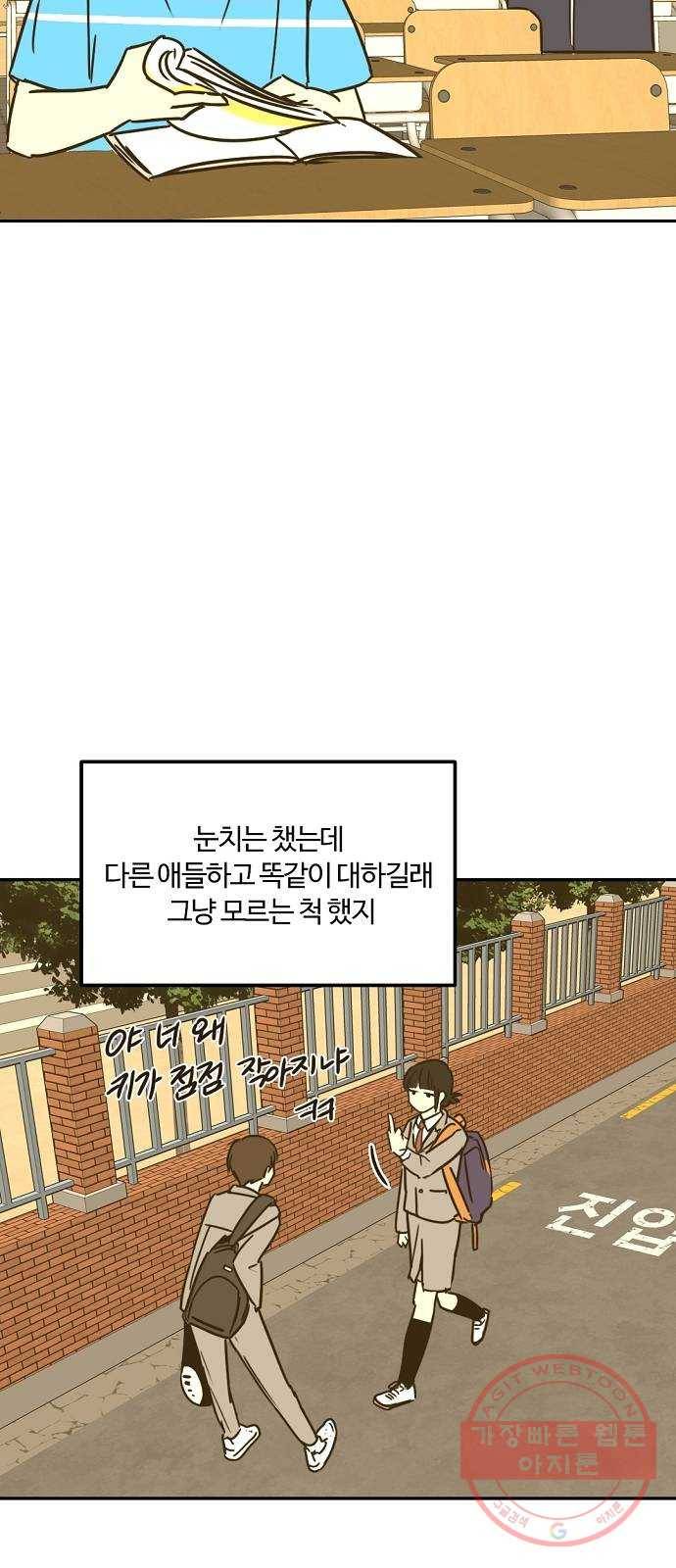 랑데뷰 18화 공공연한 비밀(3) 12