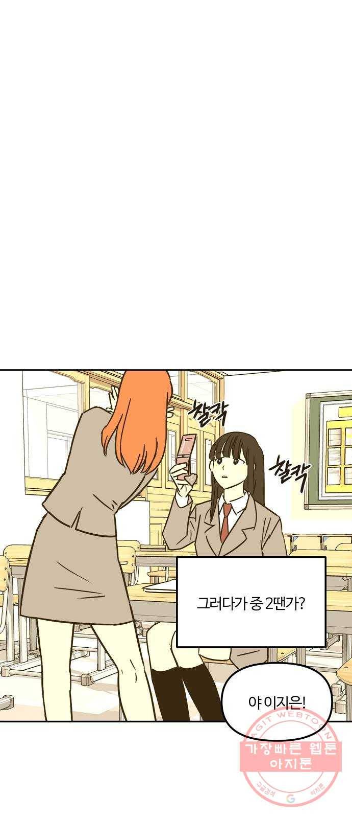 랑데뷰 18화 공공연한 비밀(3) 13