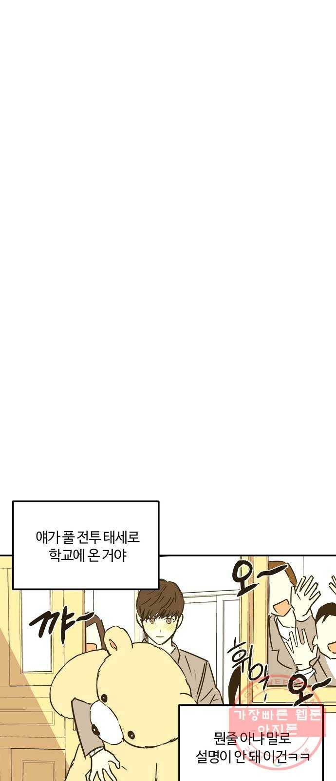 랑데뷰 18화 공공연한 비밀(3) 14