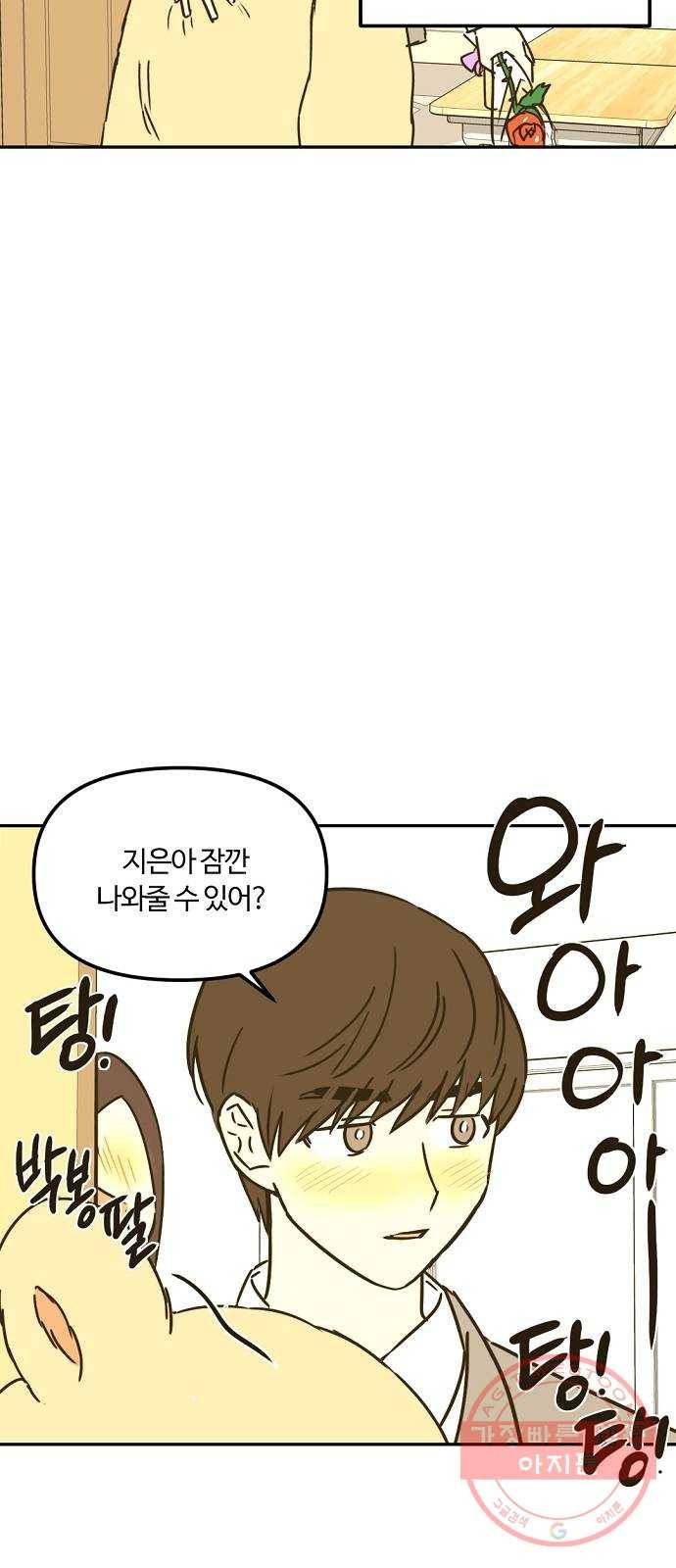 랑데뷰 18화 공공연한 비밀(3) 15