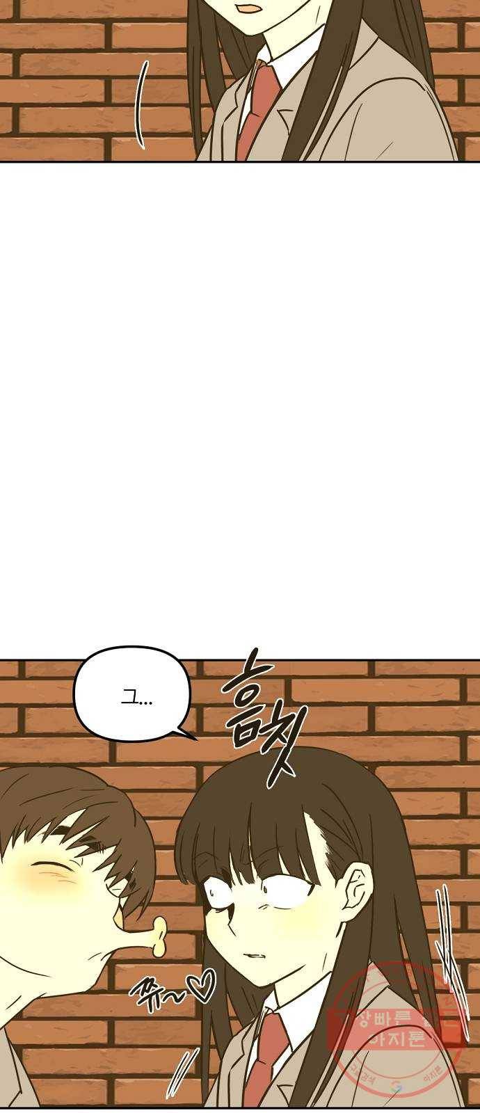 랑데뷰 18화 공공연한 비밀(3) 23
