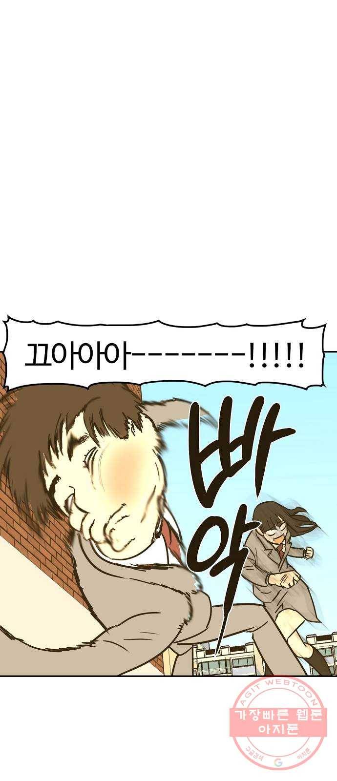 랑데뷰 18화 공공연한 비밀(3) 24