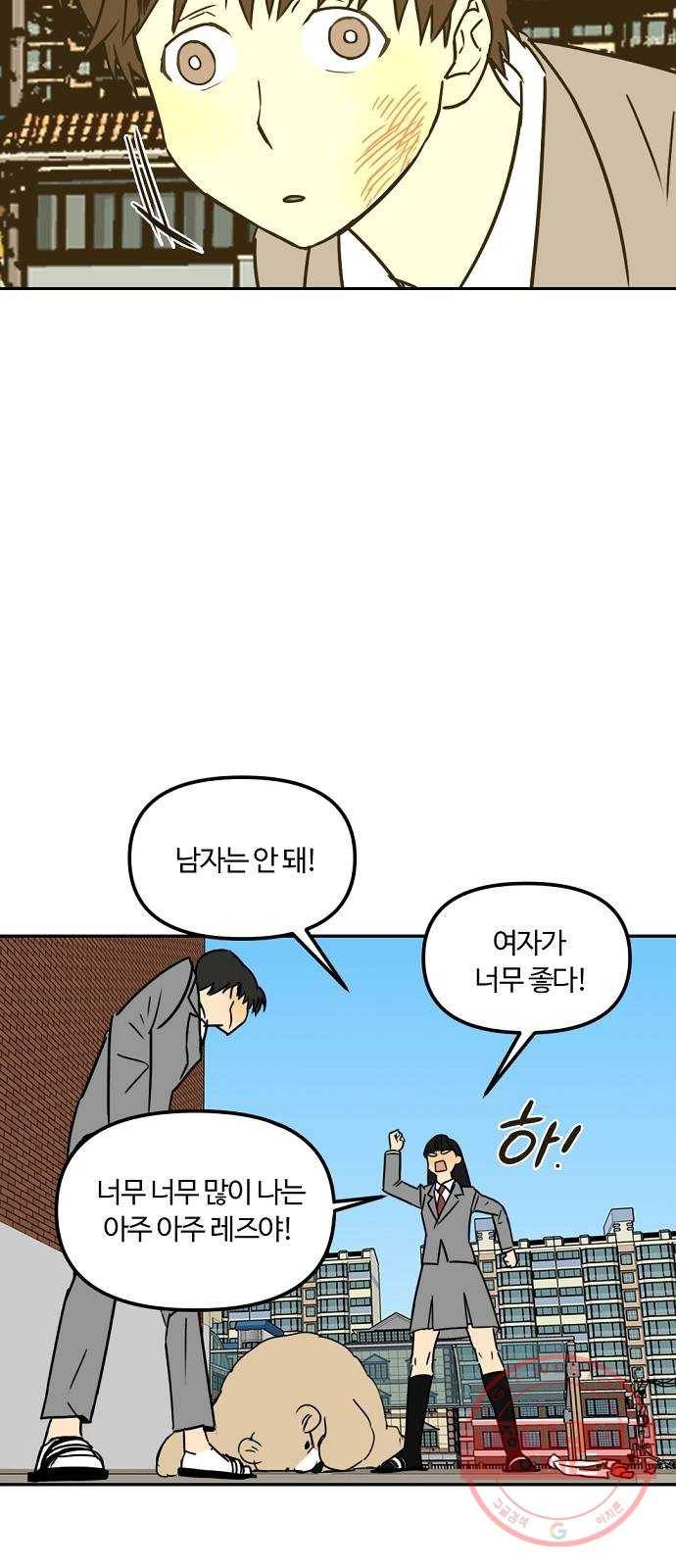 랑데뷰 18화 공공연한 비밀(3) 29
