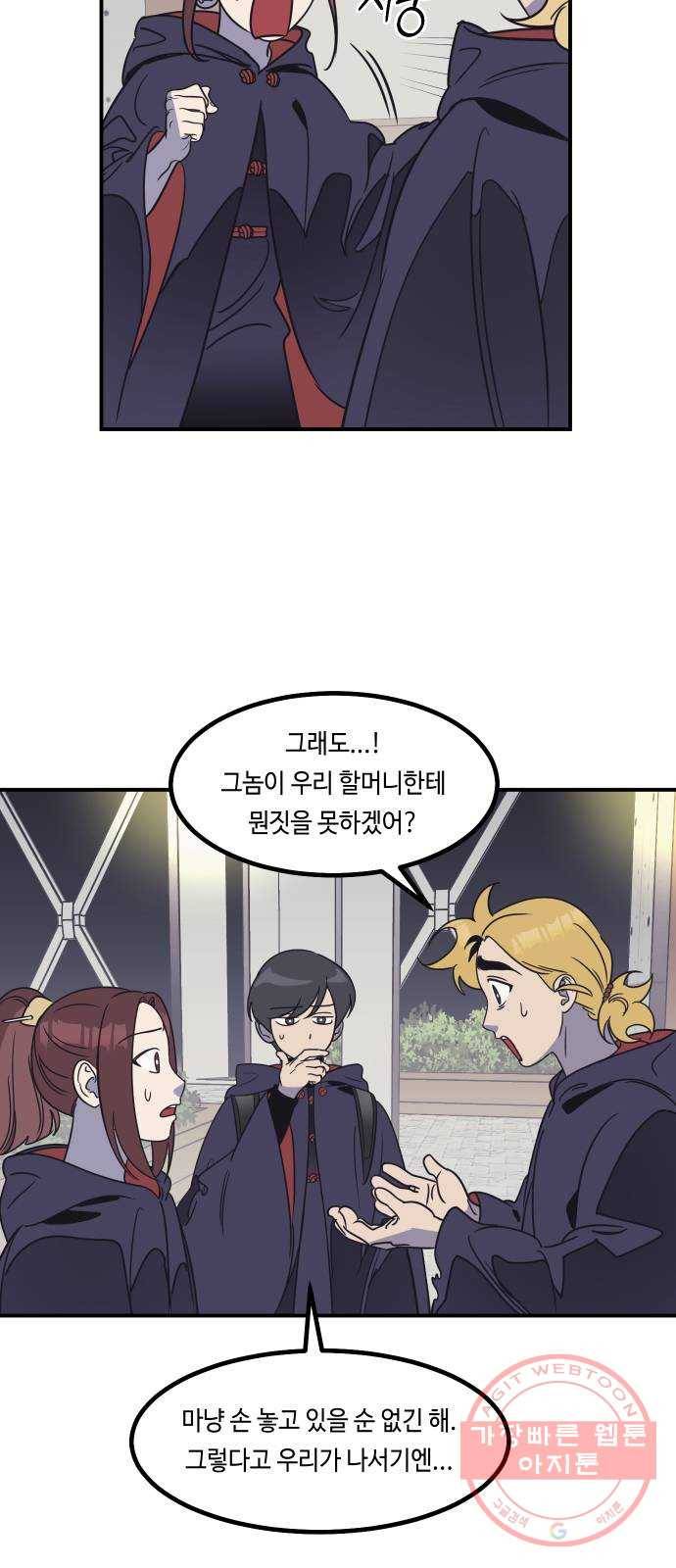 신이 담긴 아이 57화 미끼 (1) 4