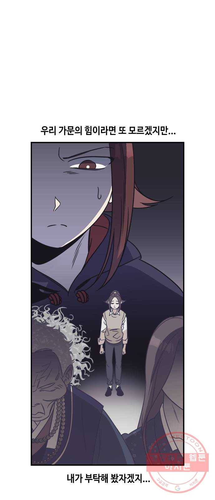 신이 담긴 아이 57화 미끼 (1) 5