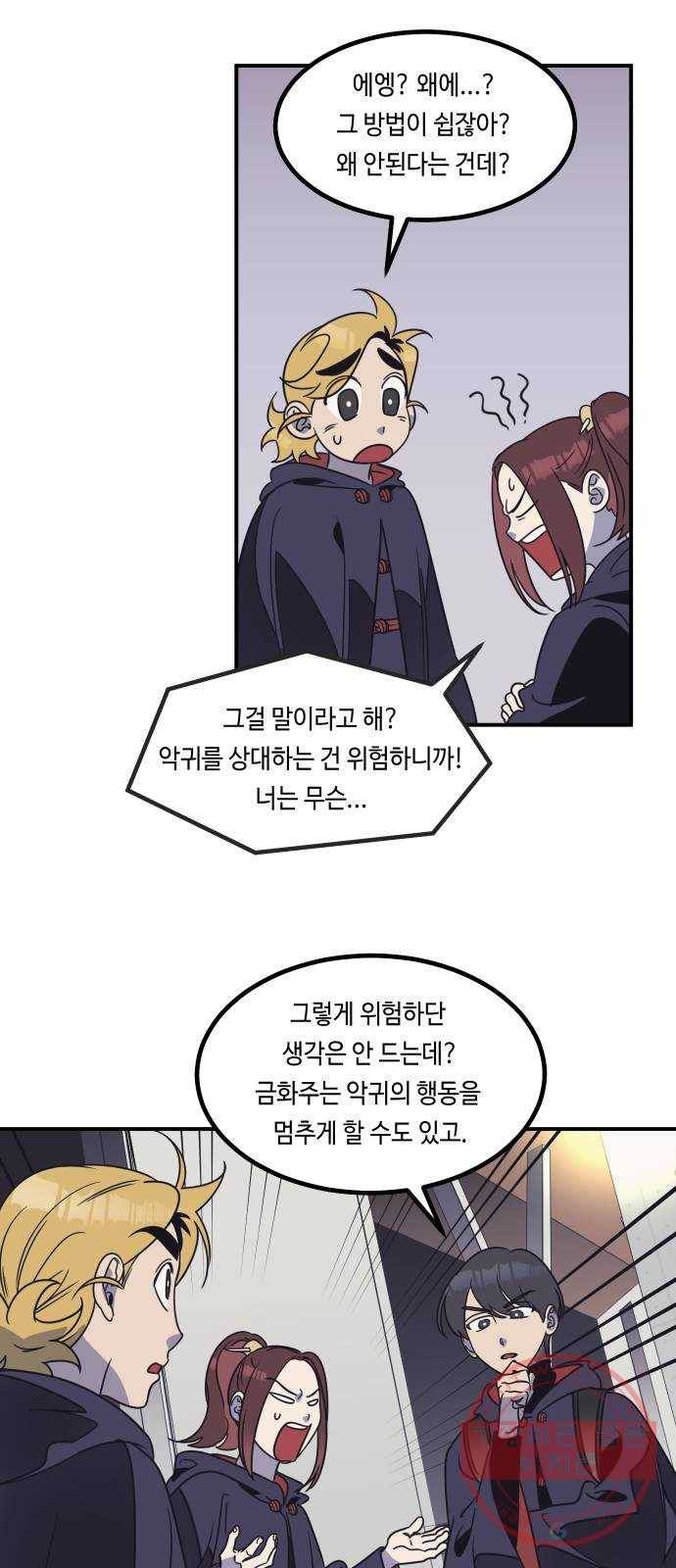 신이 담긴 아이 57화 미끼 (1) 10