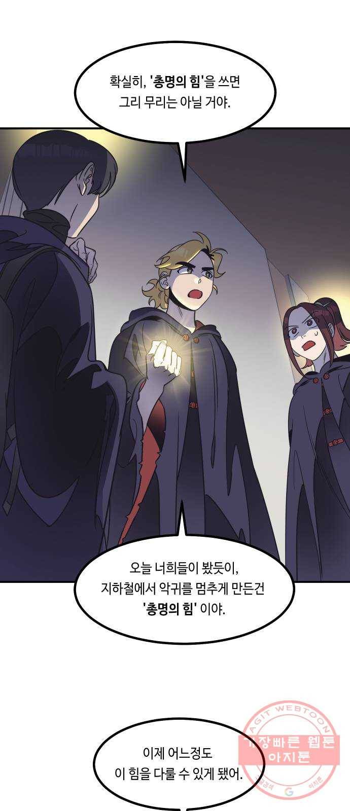 신이 담긴 아이 57화 미끼 (1) 12