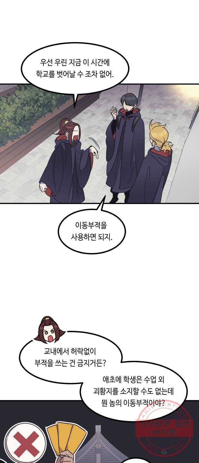 신이 담긴 아이 57화 미끼 (1) 16