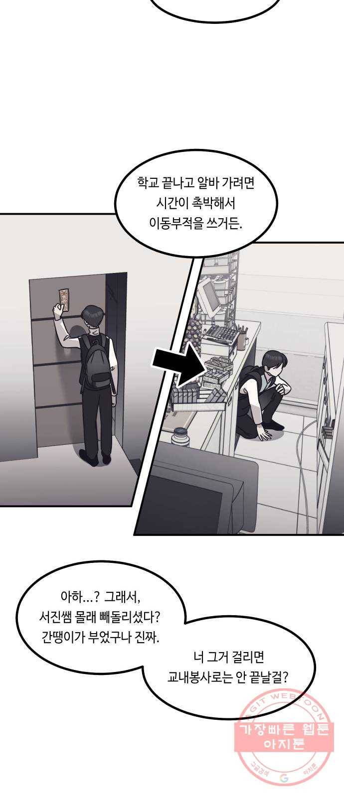 신이 담긴 아이 57화 미끼 (1) 18