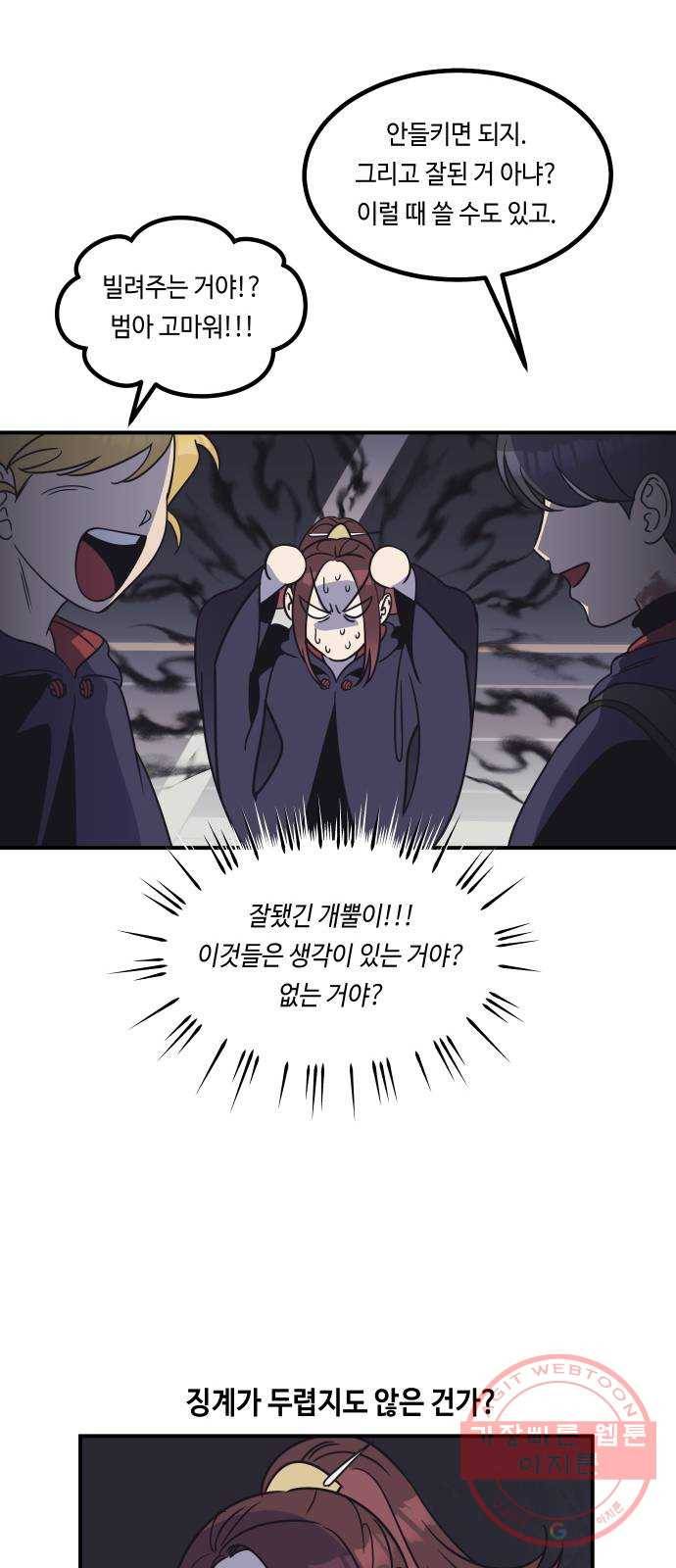 신이 담긴 아이 57화 미끼 (1) 19