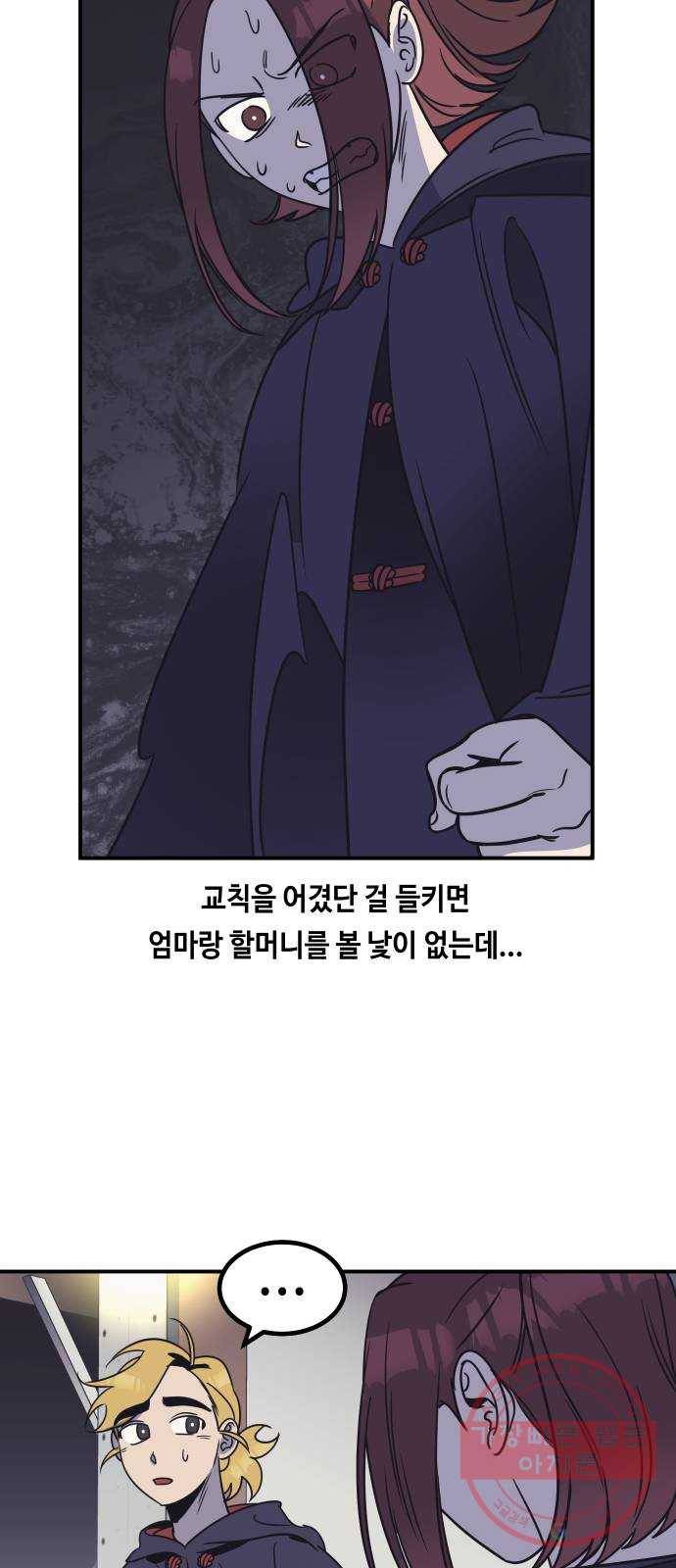 신이 담긴 아이 57화 미끼 (1) 20