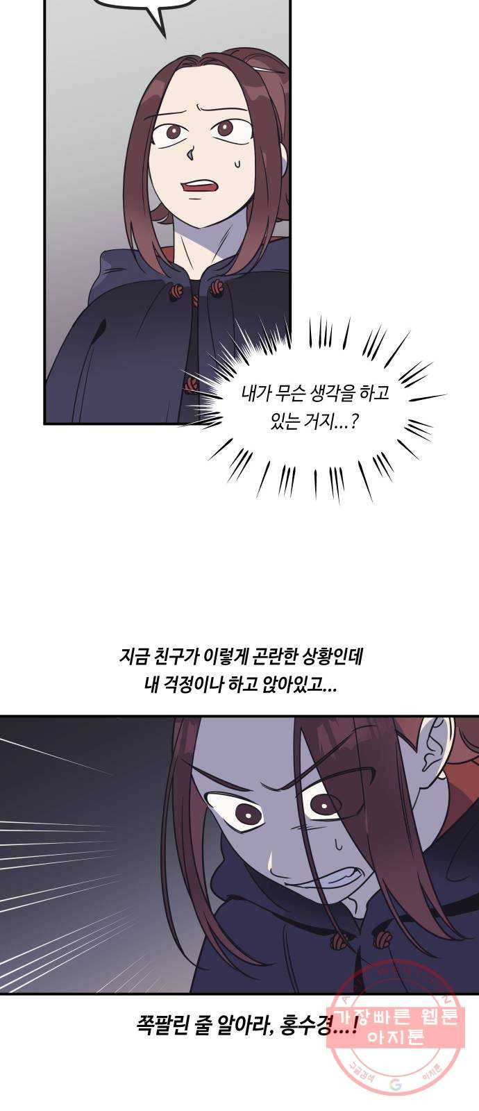 신이 담긴 아이 57화 미끼 (1) 22