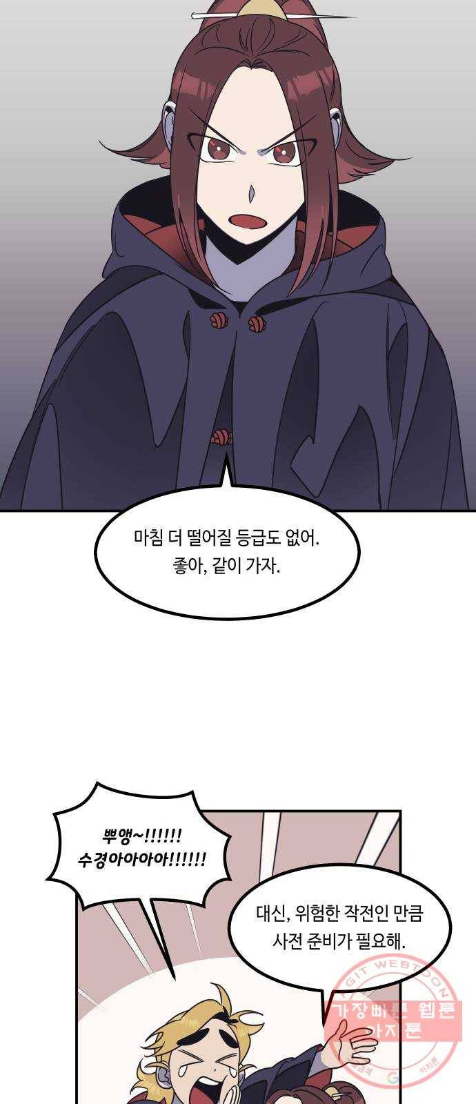 신이 담긴 아이 57화 미끼 (1) 24