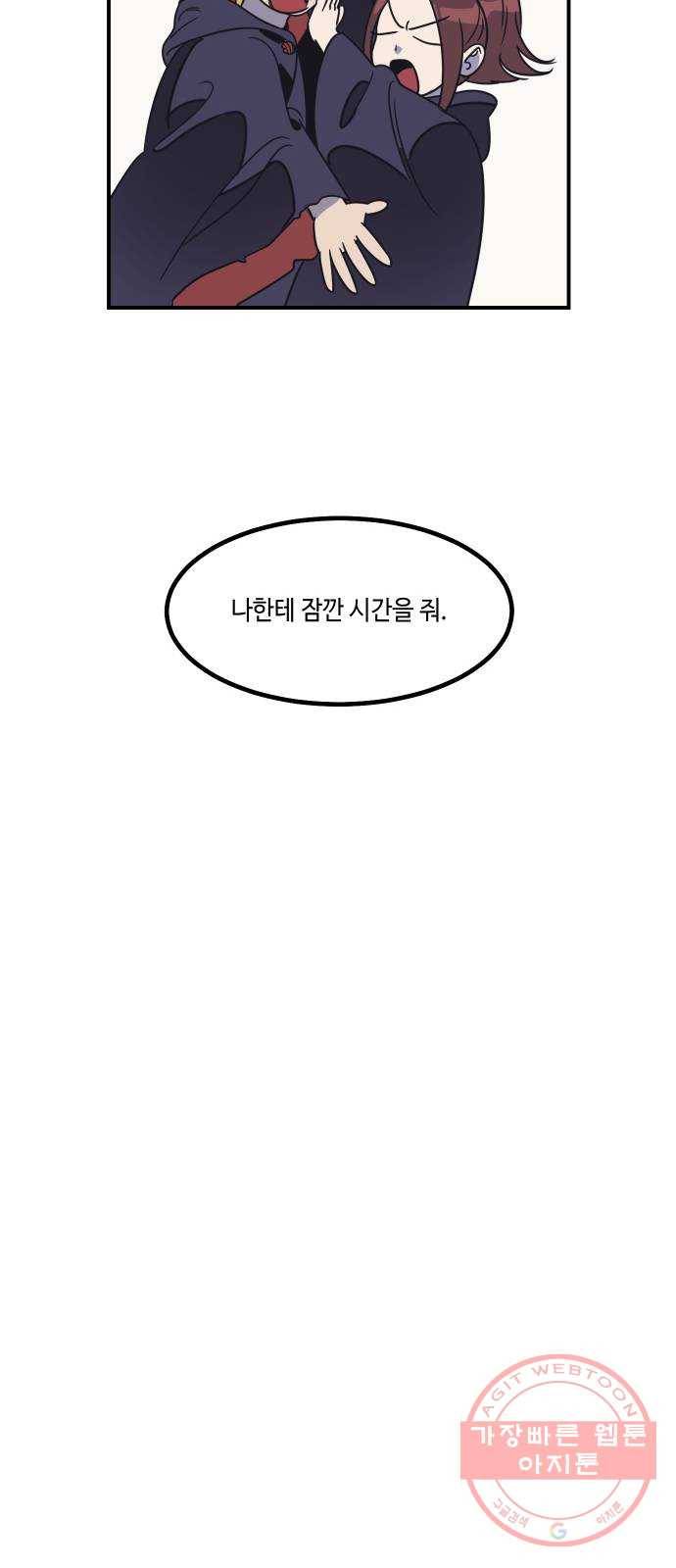 신이 담긴 아이 57화 미끼 (1) 25