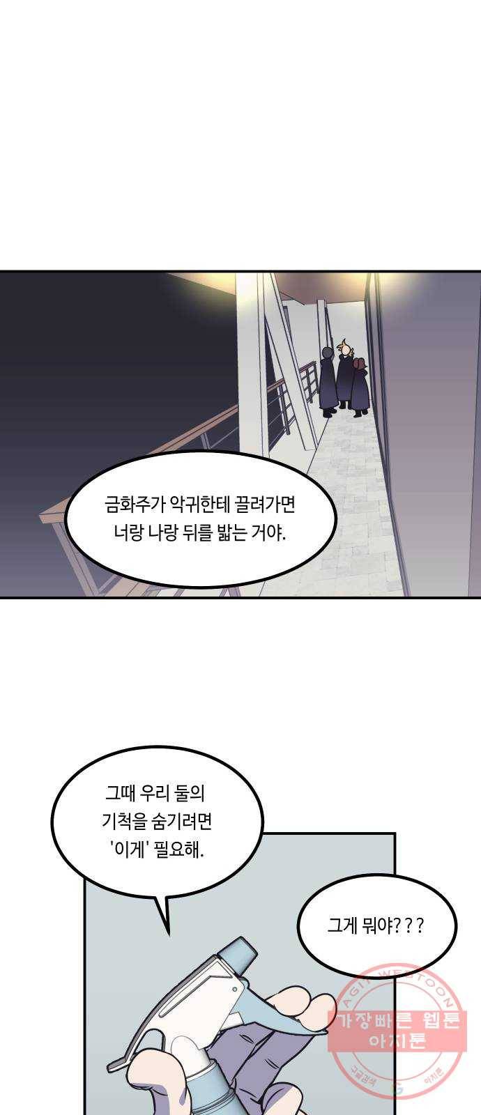 신이 담긴 아이 57화 미끼 (1) 26