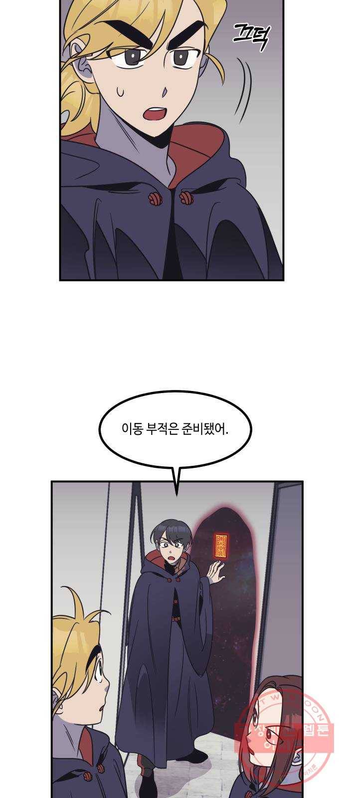 신이 담긴 아이 57화 미끼 (1) 31
