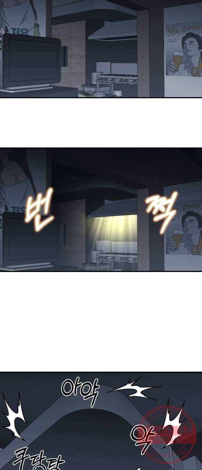 신이 담긴 아이 57화 미끼 (1) 34