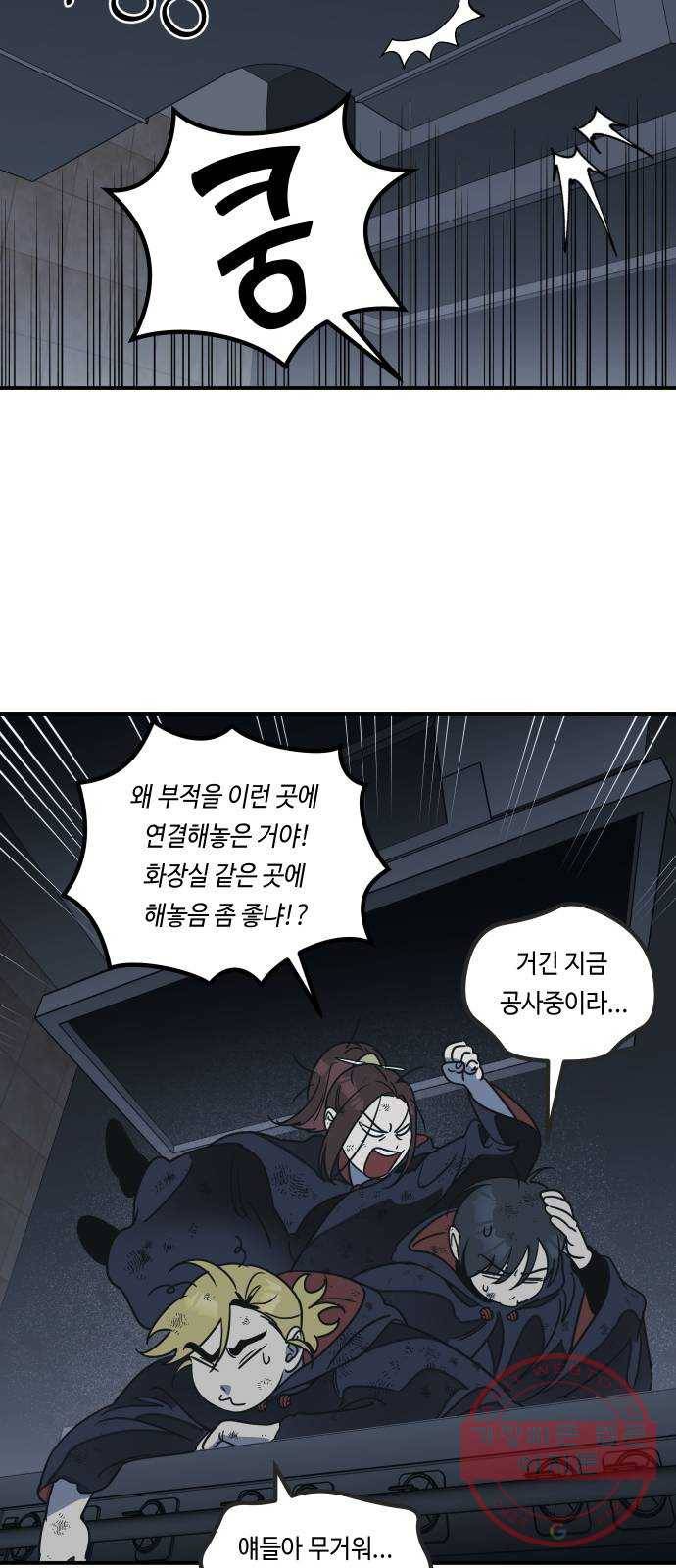 신이 담긴 아이 57화 미끼 (1) 35
