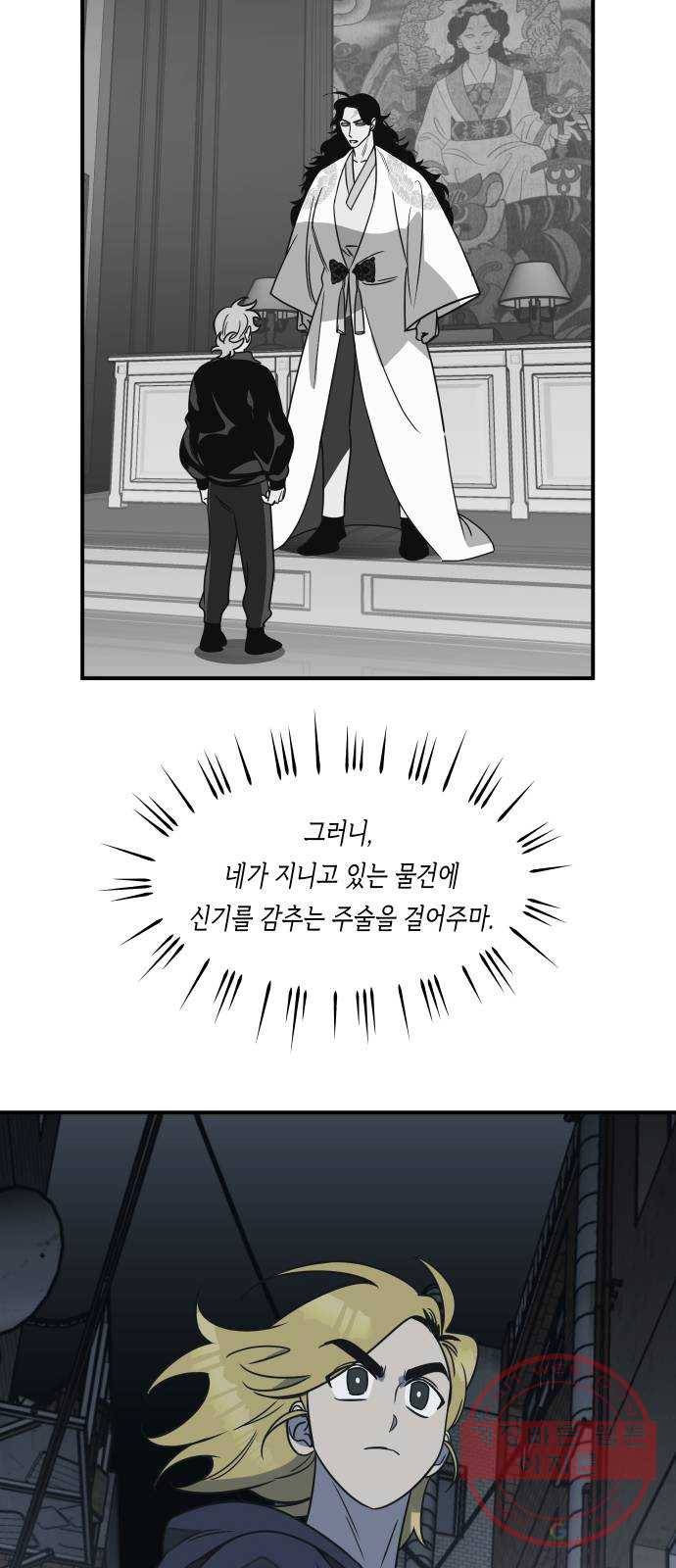 신이 담긴 아이 57화 미끼 (1) 40