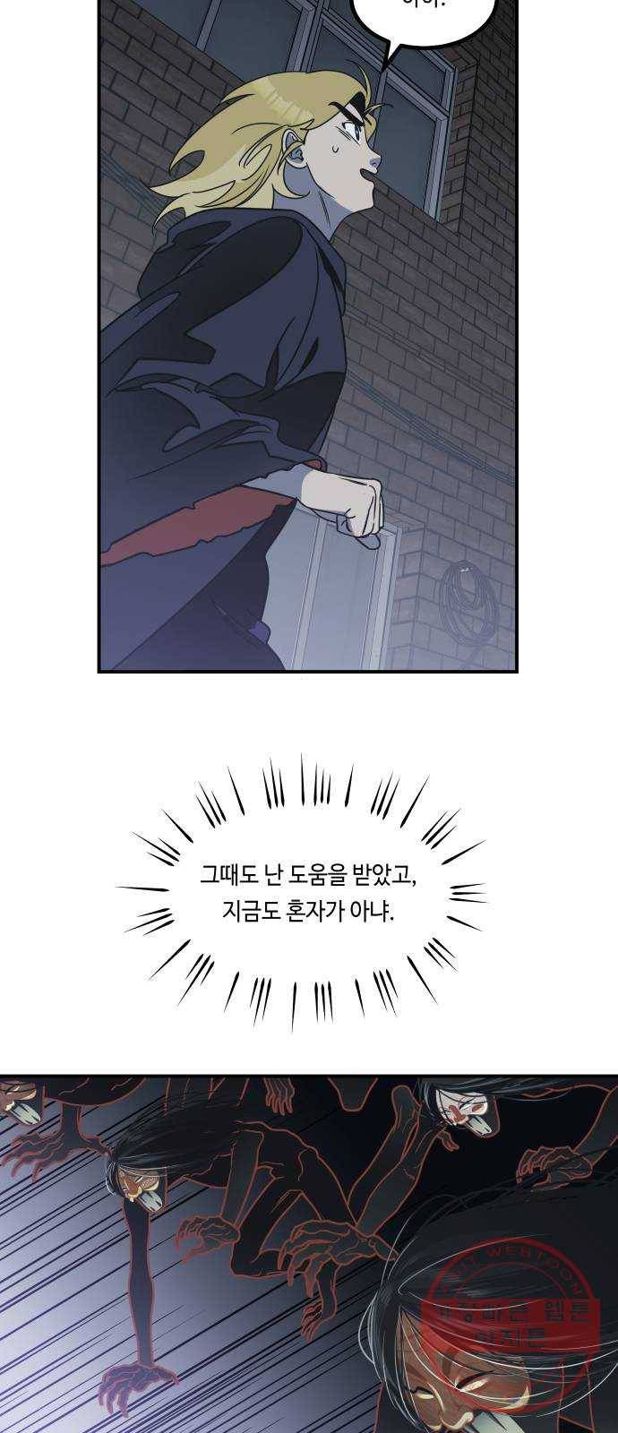 신이 담긴 아이 57화 미끼 (1) 44