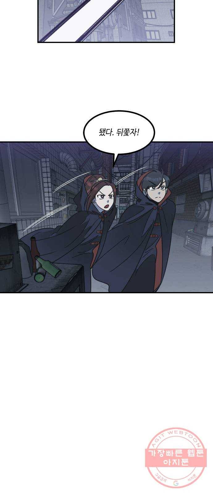 신이 담긴 아이 57화 미끼 (1) 49