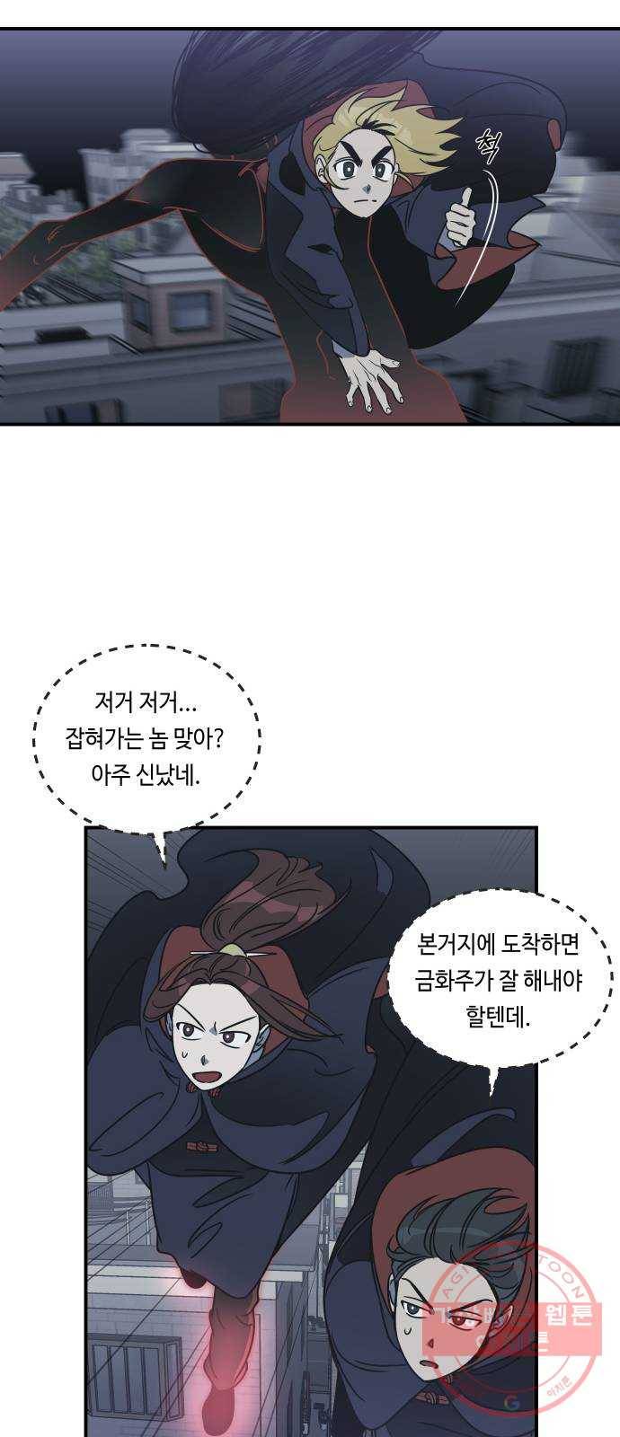 신이 담긴 아이 57화 미끼 (1) 52