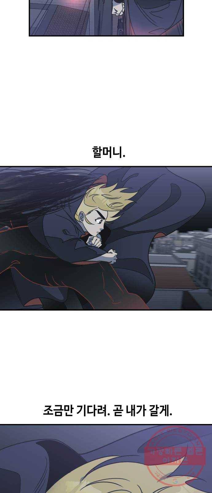 신이 담긴 아이 57화 미끼 (1) 53