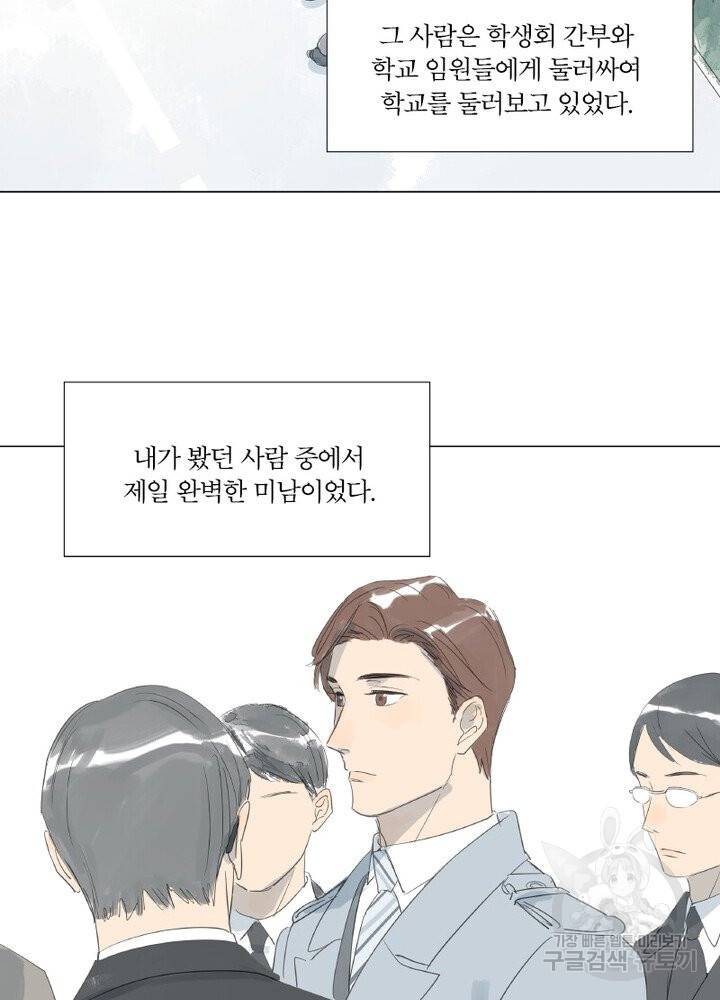 시작부터 끝까지 번외편 4