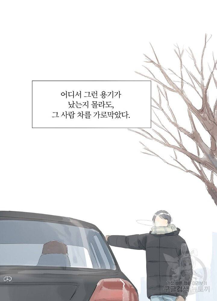 시작부터 끝까지 번외편 8