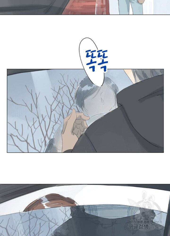 시작부터 끝까지 번외편 9