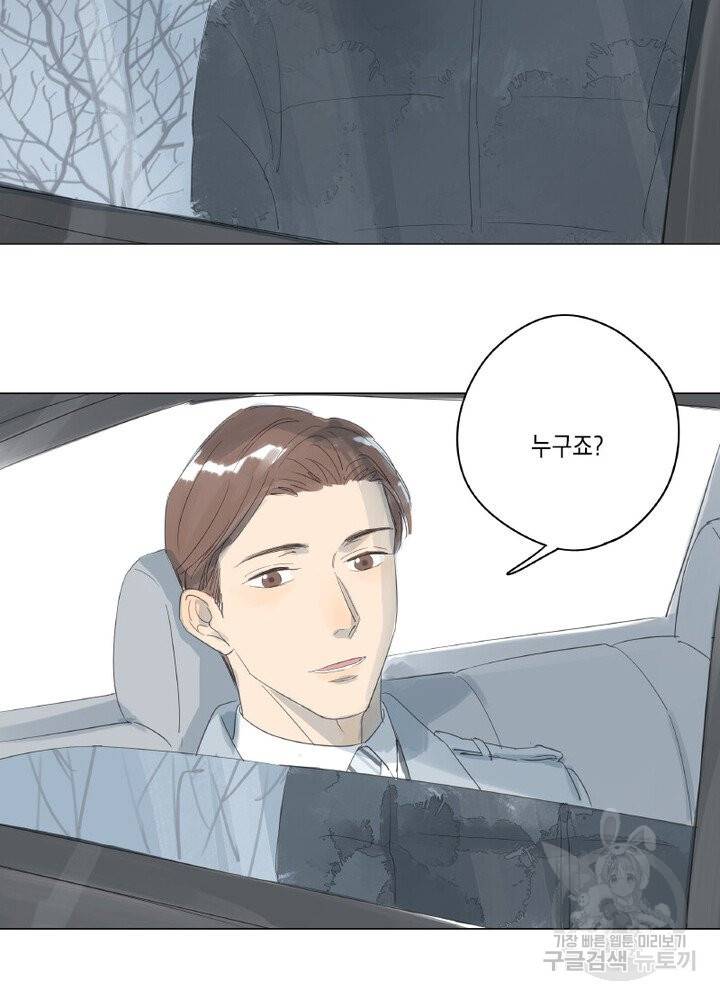 시작부터 끝까지 번외편 10