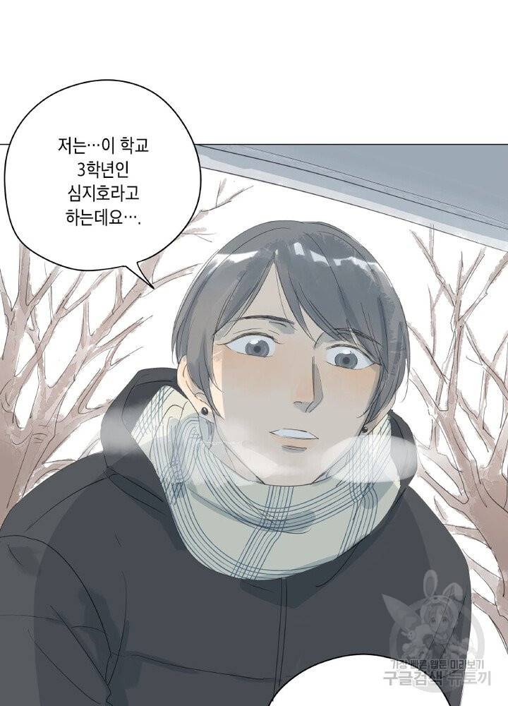 시작부터 끝까지 번외편 11