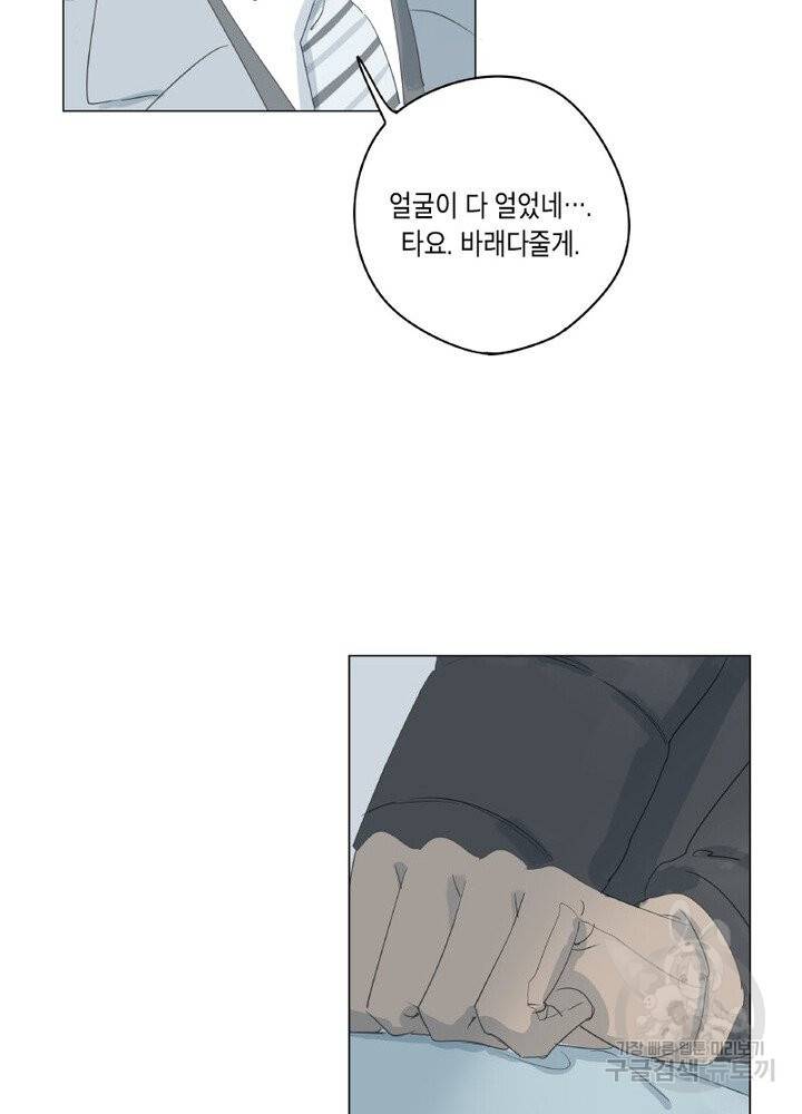 시작부터 끝까지 번외편 13