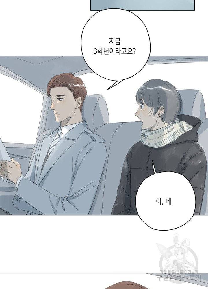 시작부터 끝까지 번외편 14