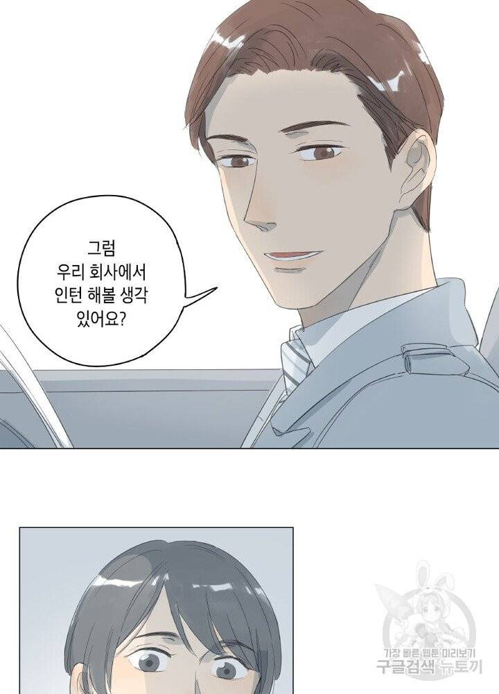 시작부터 끝까지 번외편 15