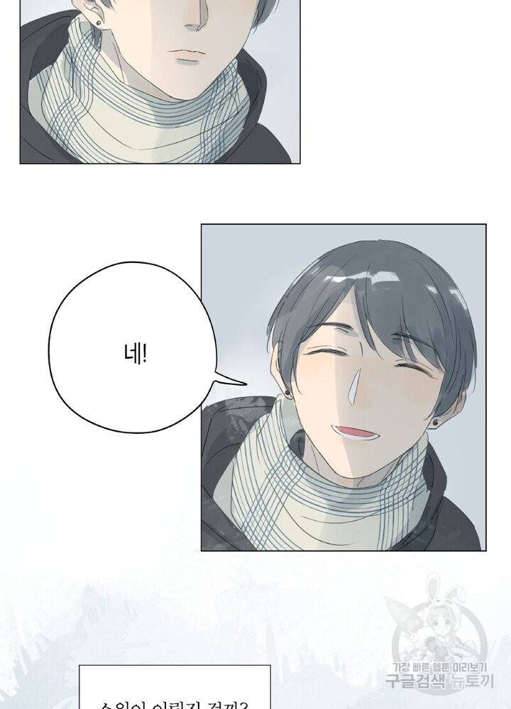 시작부터 끝까지 번외편 16