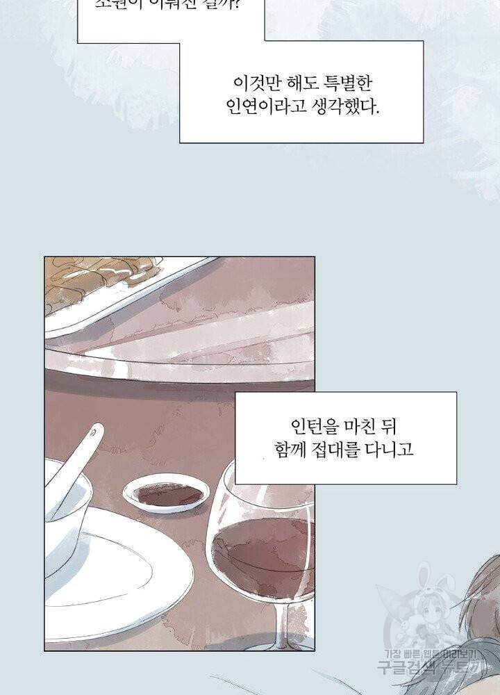 시작부터 끝까지 번외편 17