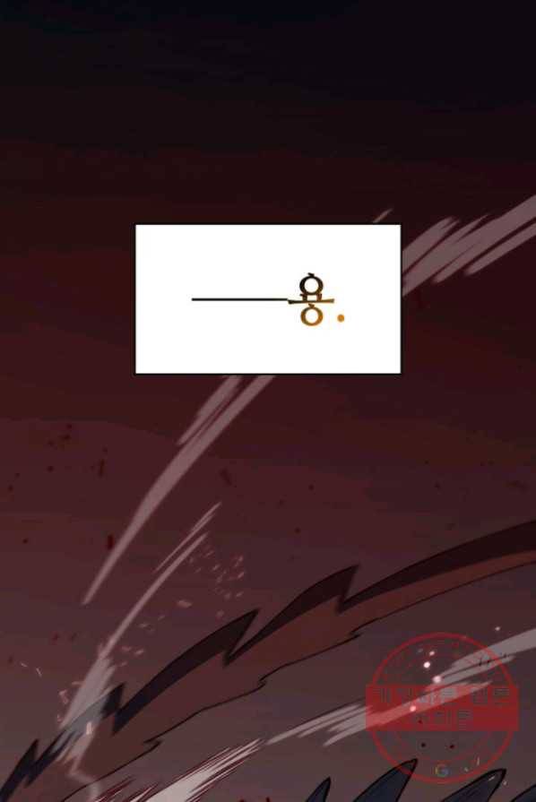 백룡공작 팬드래건 2화 1