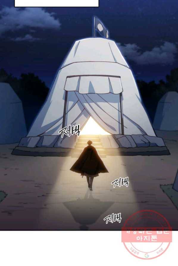 백룡공작 팬드래건 2화 12