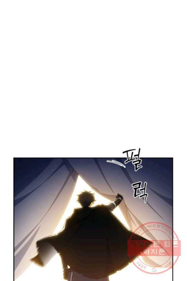 백룡공작 팬드래건 2화 13