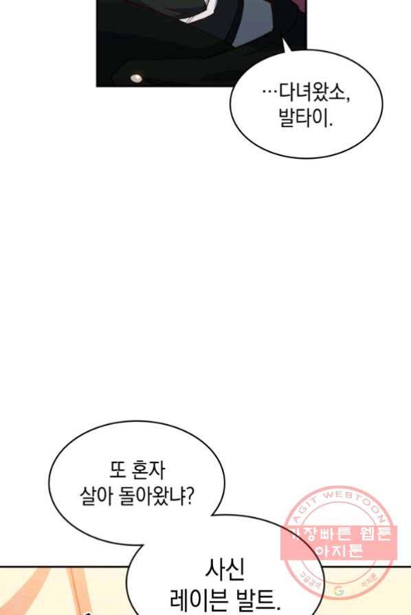 백룡공작 팬드래건 2화 15