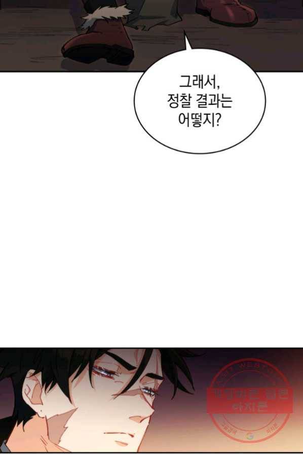 백룡공작 팬드래건 2화 17