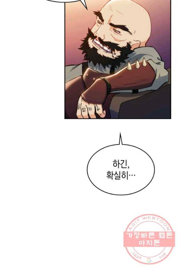백룡공작 팬드래건 2화 20