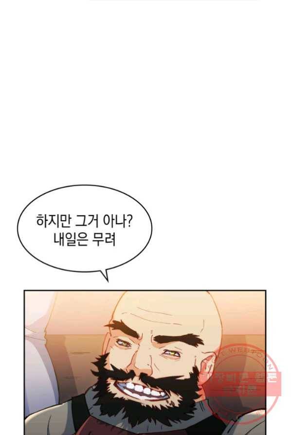 백룡공작 팬드래건 2화 22