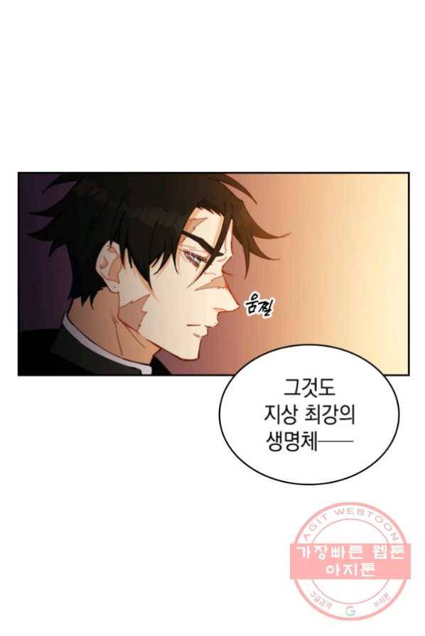 백룡공작 팬드래건 2화 24