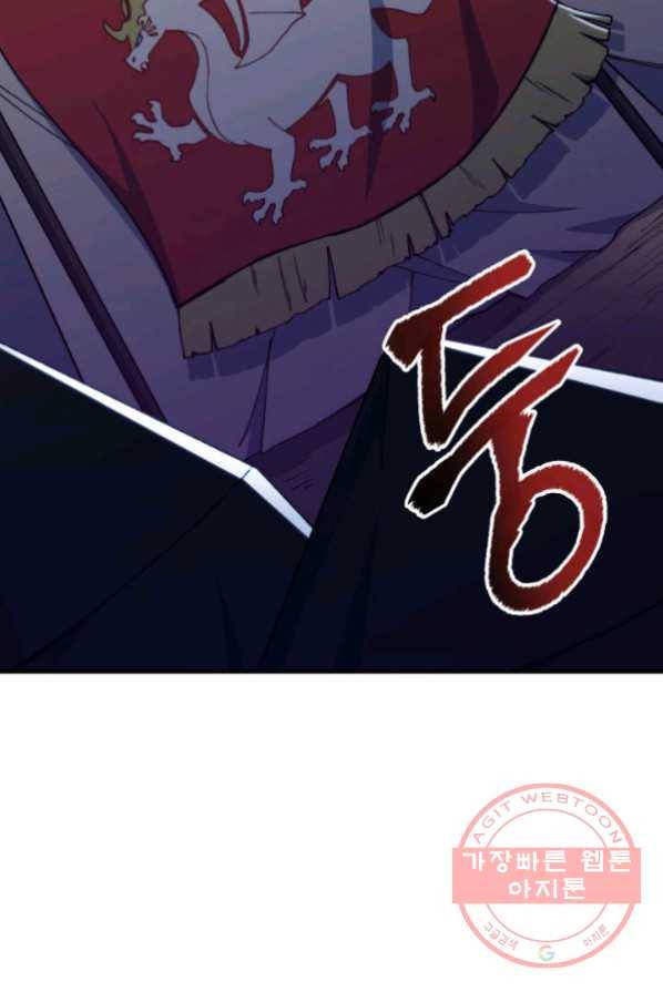 백룡공작 팬드래건 2화 26